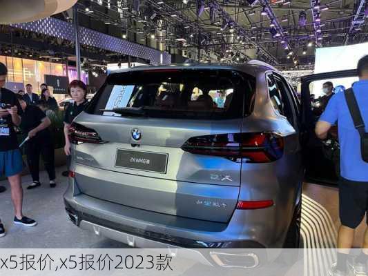 x5报价,x5报价2023款