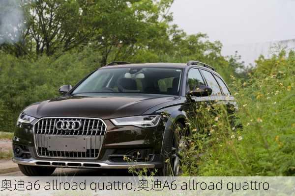 奥迪a6 allroad quattro,奥迪A6 allroad quattro