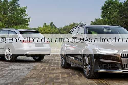 奥迪a6 allroad quattro,奥迪A6 allroad quattro