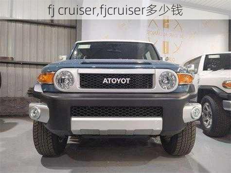 fj cruiser,fjcruiser多少钱