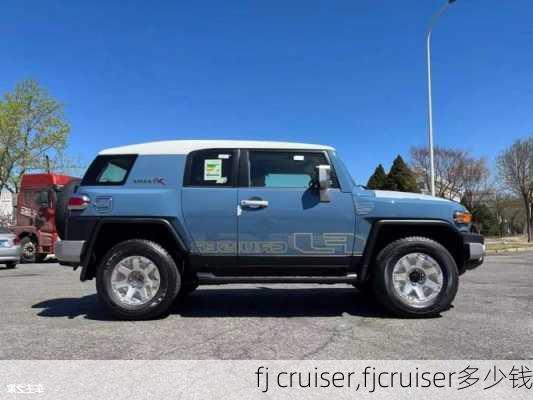 fj cruiser,fjcruiser多少钱