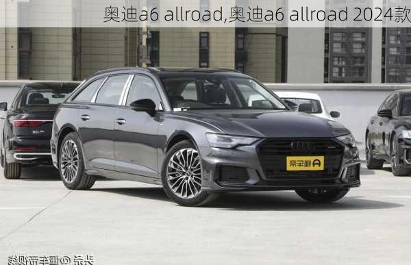 奥迪a6 allroad,奥迪a6 allroad 2024款