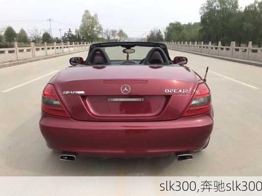 slk300,奔驰slk300