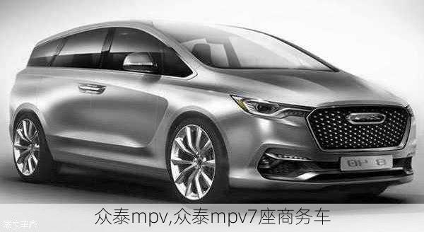 众泰mpv,众泰mpv7座商务车