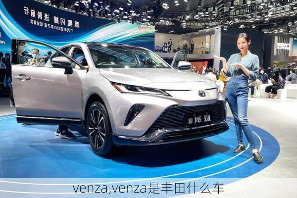 venza,venza是丰田什么车