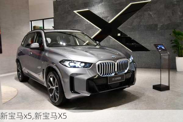 新宝马x5,新宝马X5