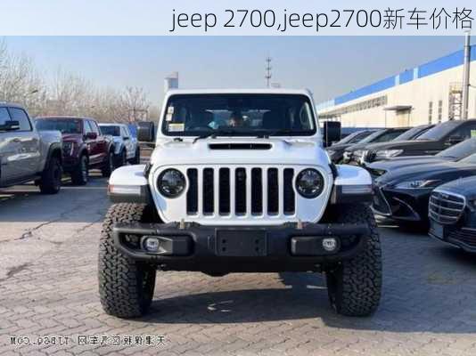 jeep 2700,jeep2700新车价格