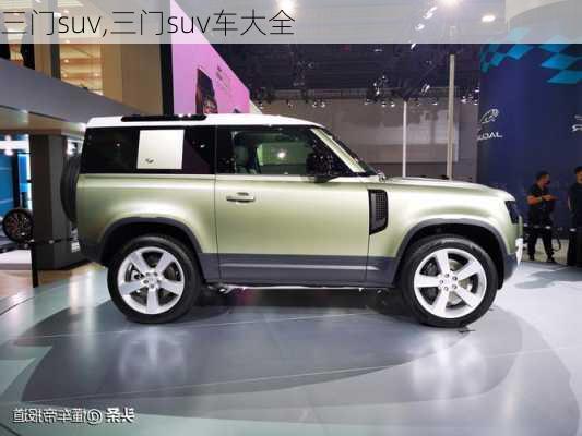 三门suv,三门suv车大全