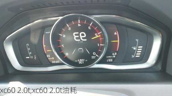 xc60 2.0t,xc60 2.0t油耗