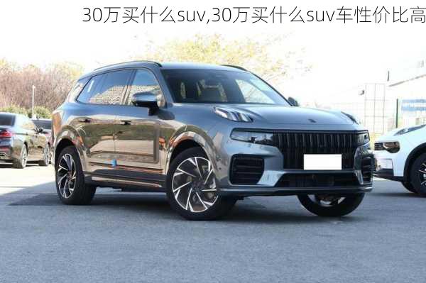 30万买什么suv,30万买什么suv车性价比高