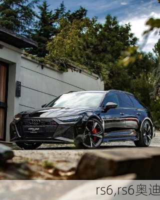 rs6,rs6奥迪