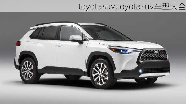 toyotasuv,toyotasuv车型大全