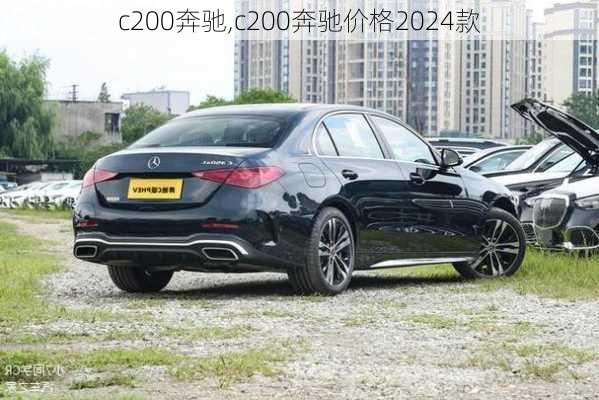 c200奔驰,c200奔驰价格2024款