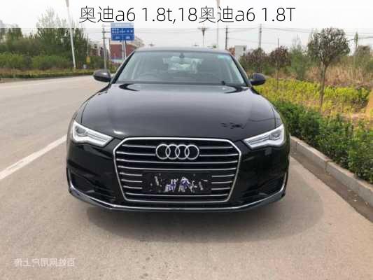 奥迪a6 1.8t,18奥迪a6 1.8T