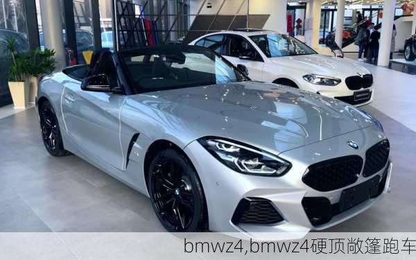 bmwz4,bmwz4硬顶敞篷跑车