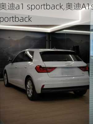 奥迪a1 sportback,奥迪A1sportback