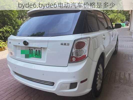 byde6,byde6电动汽车价格是多少