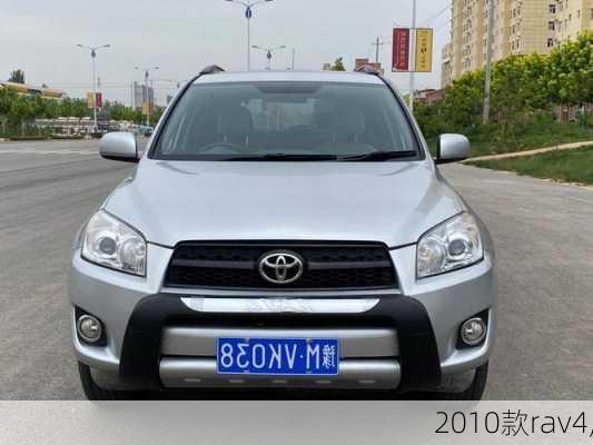 2010款rav4,