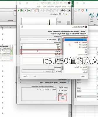 ic5,ic50值的意义