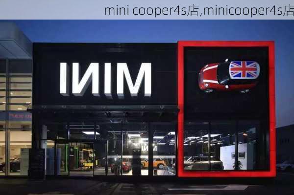 mini cooper4s店,minicooper4s店