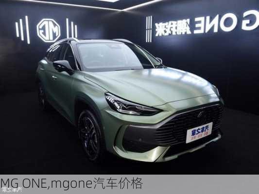 MG ONE,mgone汽车价格