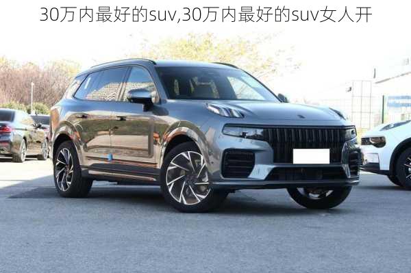 30万内最好的suv,30万内最好的suv女人开