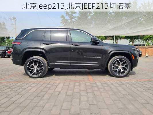 北京jeep213,北京JEEP213切诺基