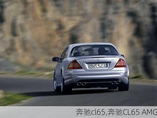 奔驰cl65,奔驰CL65 AMG