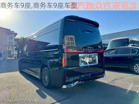 商务车9座,商务车9座车型