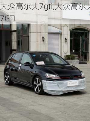 大众高尔夫7gti,大众高尔夫7GTI