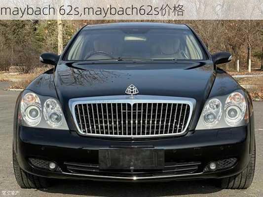 maybach 62s,maybach62s价格