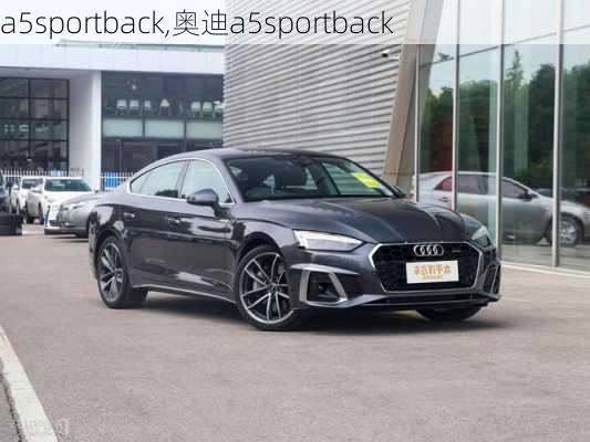 a5sportback,奥迪a5sportback