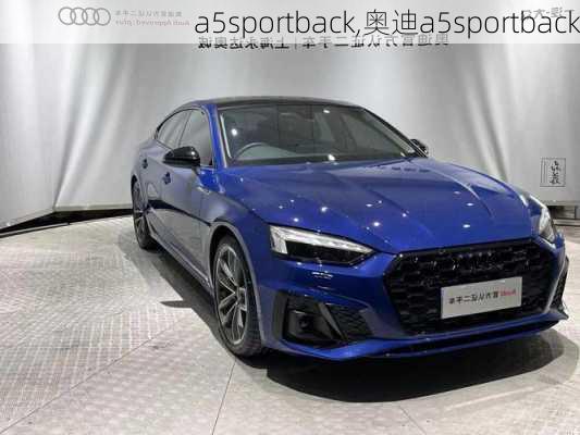 a5sportback,奥迪a5sportback