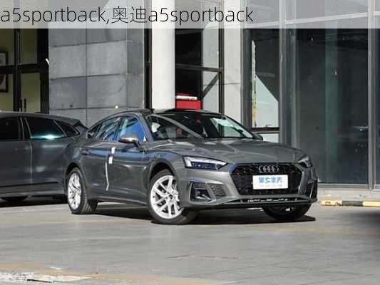 a5sportback,奥迪a5sportback