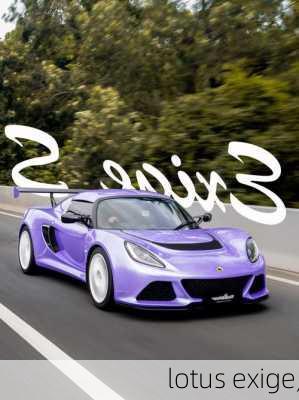 lotus exige,