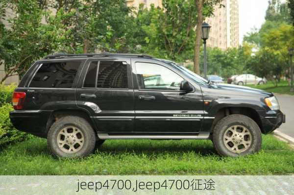 jeep4700,Jeep4700征途