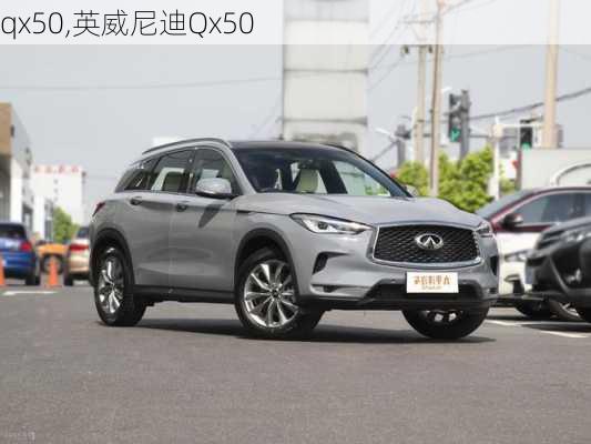 qx50,英威尼迪Qx50