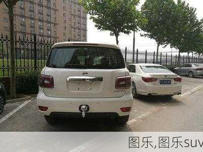 图乐,图乐suv