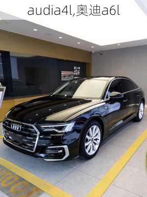 audia4l,奥迪a6l