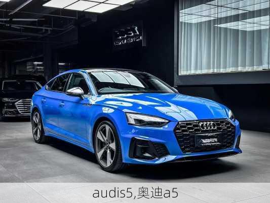 audis5,奥迪a5