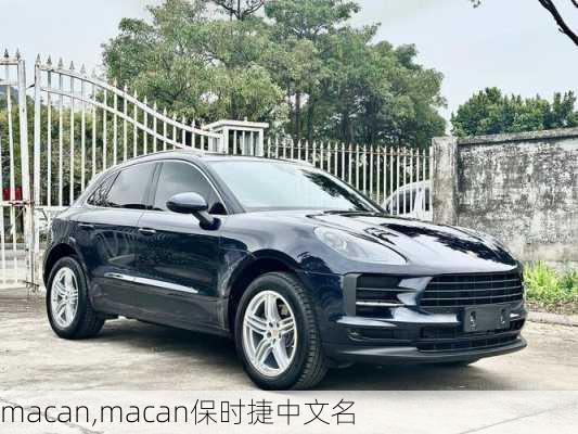 macan,macan保时捷中文名