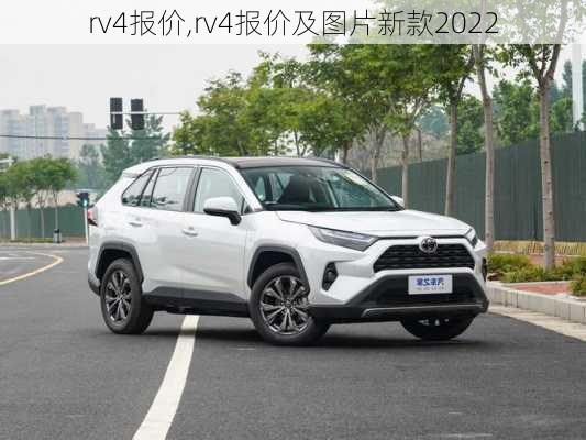 rv4报价,rv4报价及图片新款2022