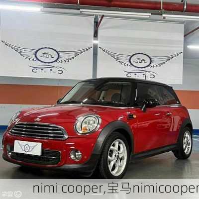 nimi cooper,宝马nimicooper