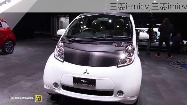 三菱i-miev,三菱imiev