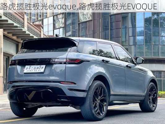 路虎揽胜极光evoque,路虎揽胜极光EVOQUE