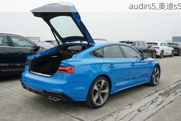 audirs5,奥迪s5