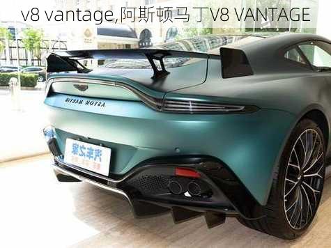 v8 vantage,阿斯顿马丁V8 VANTAGE