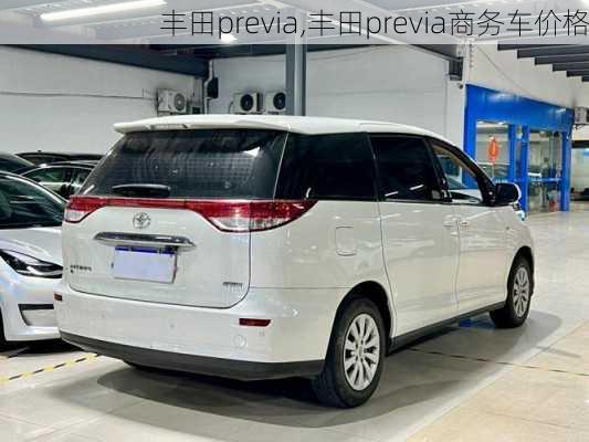 丰田previa,丰田previa商务车价格