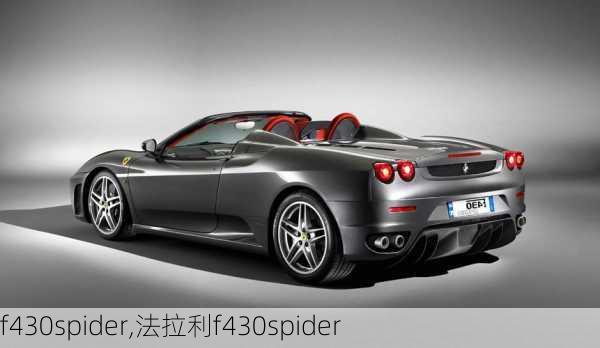 f430spider,法拉利f430spider