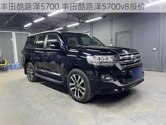 丰田酷路泽5700,丰田酷路泽5700v8报价